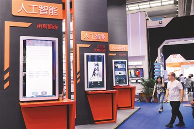 11月13日，人工智能等新一代信息技术成为第21届中国国际高新技术成果交易会上的亮点。
　　新华社记者 梁 旭摄